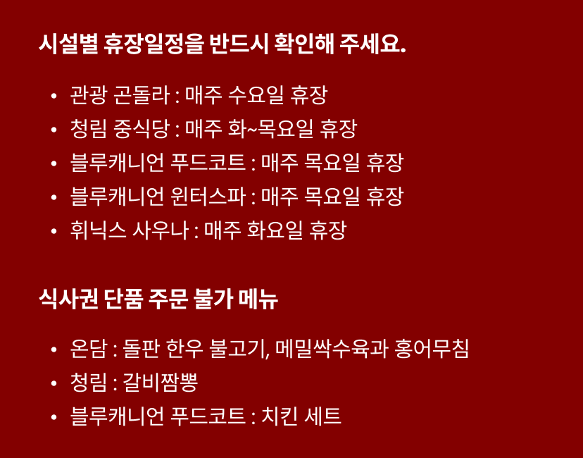 식사권 주문불가.png